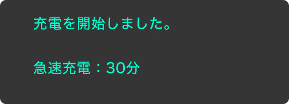 e Mobility Power e Mobility Power